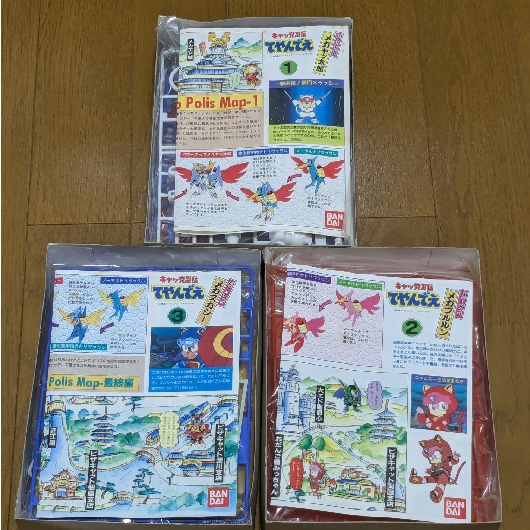 BANDAI - キャッ党忍伝てやんでえ メガアップモデル 全3種セット 新品