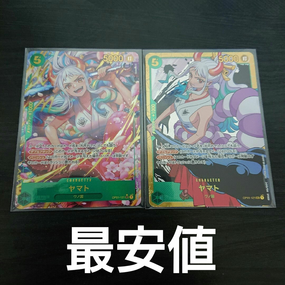 ONE PIECE - ワンピースカード プレミアムブースター ザ ベスト ヤマト