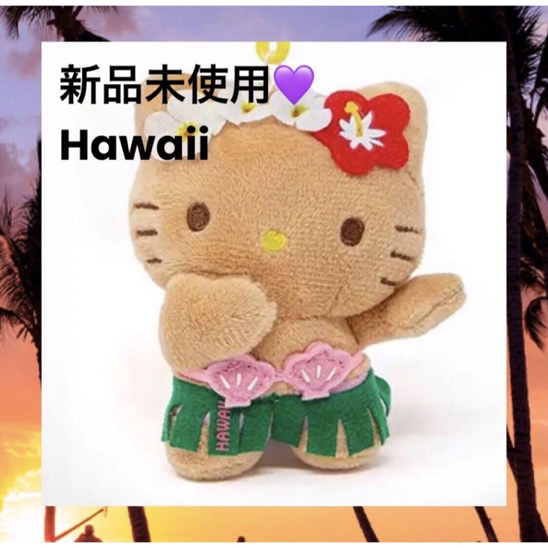 日焼けキティ ガングロキティ ハワイ ストラップ キーホルダー