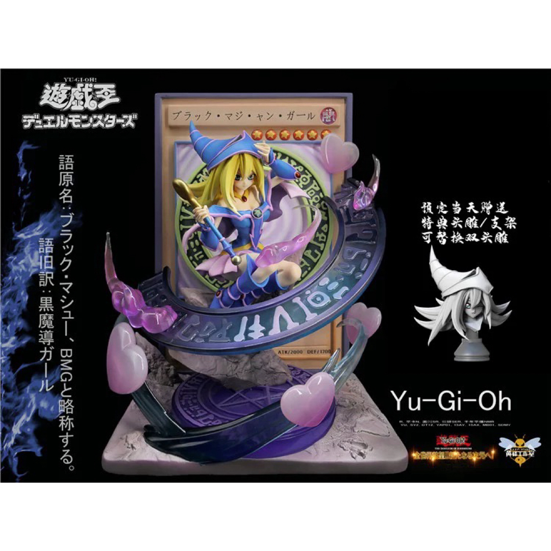 遊戯王 ブラックマジシャンガール 1／6 フィギュア ガレージキット