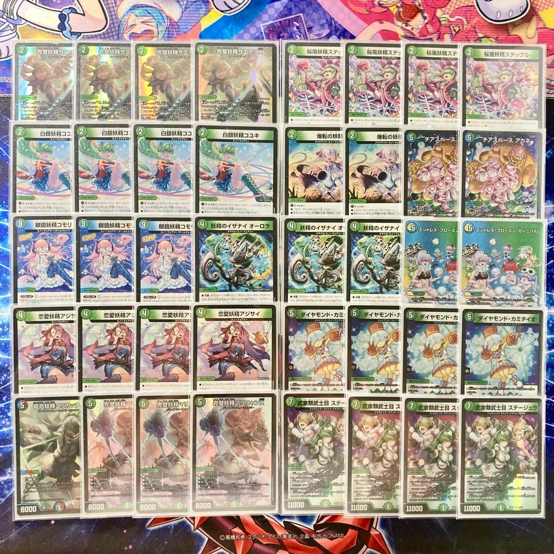 デュエルマスターズ - 本格構築 【スノーフェアリー】 デッキ＆二重