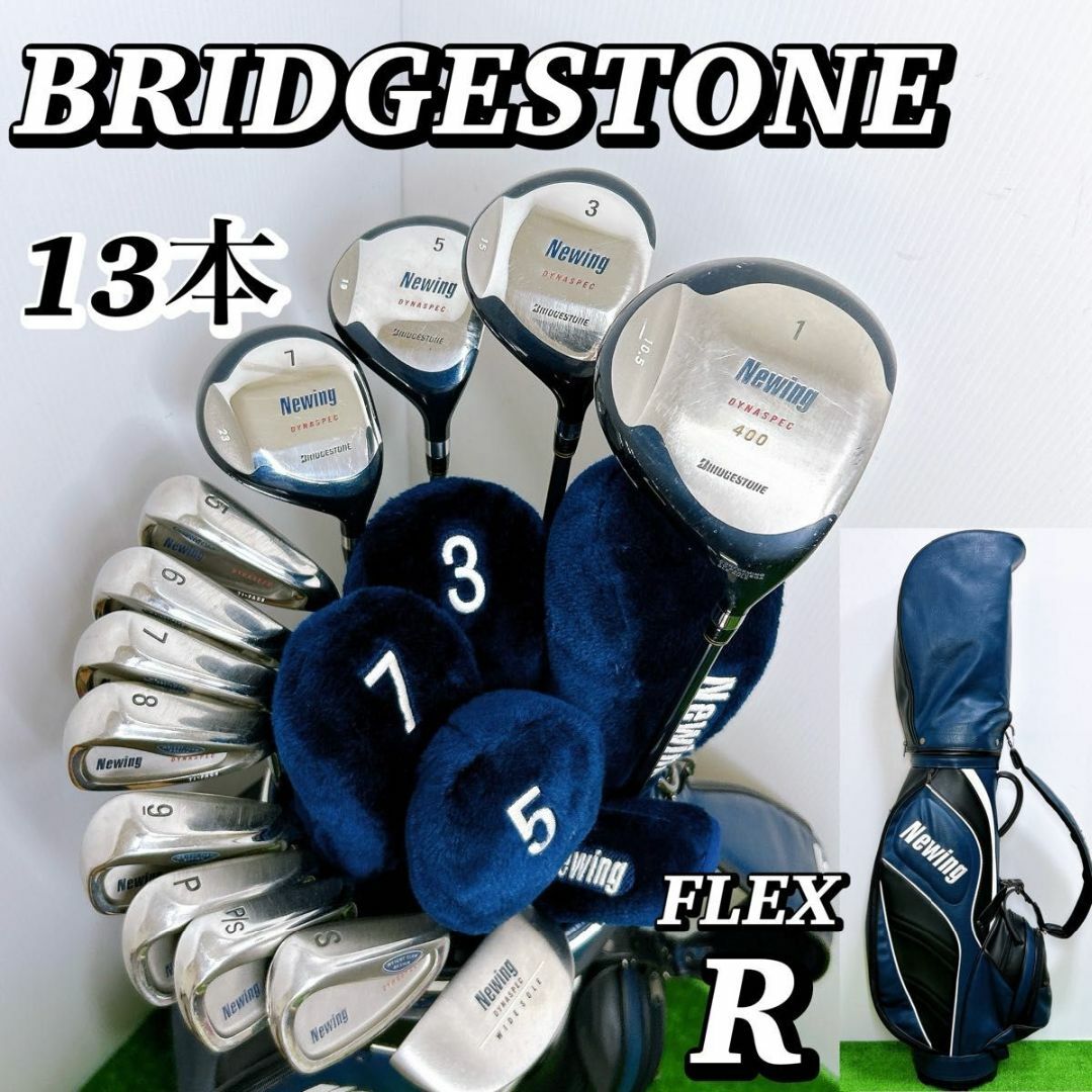 BRIDGESTONE - 【一流ブランド】ブリヂストン ニューイング メンズ