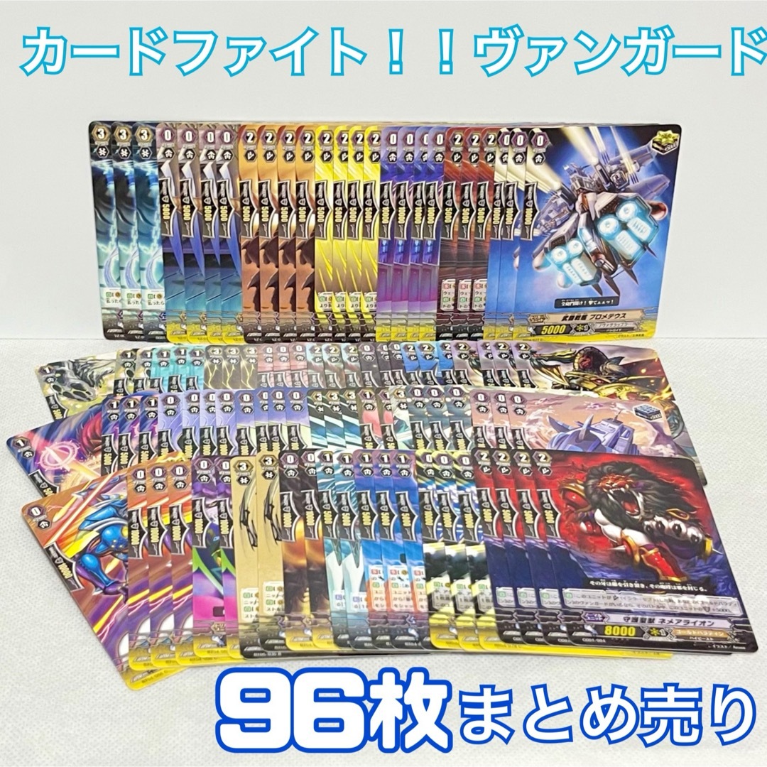 カードファイト!! ヴァンガード - まとめ売りヴァンガード カード