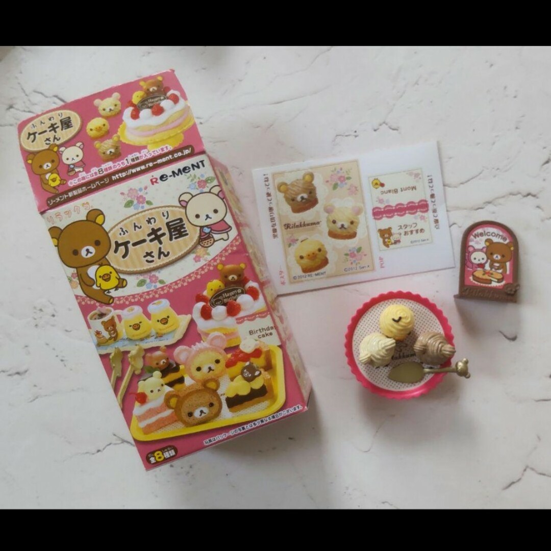 Re-MeNT - リラックマ リーメント モンブラン ふんわりケーキ屋さん