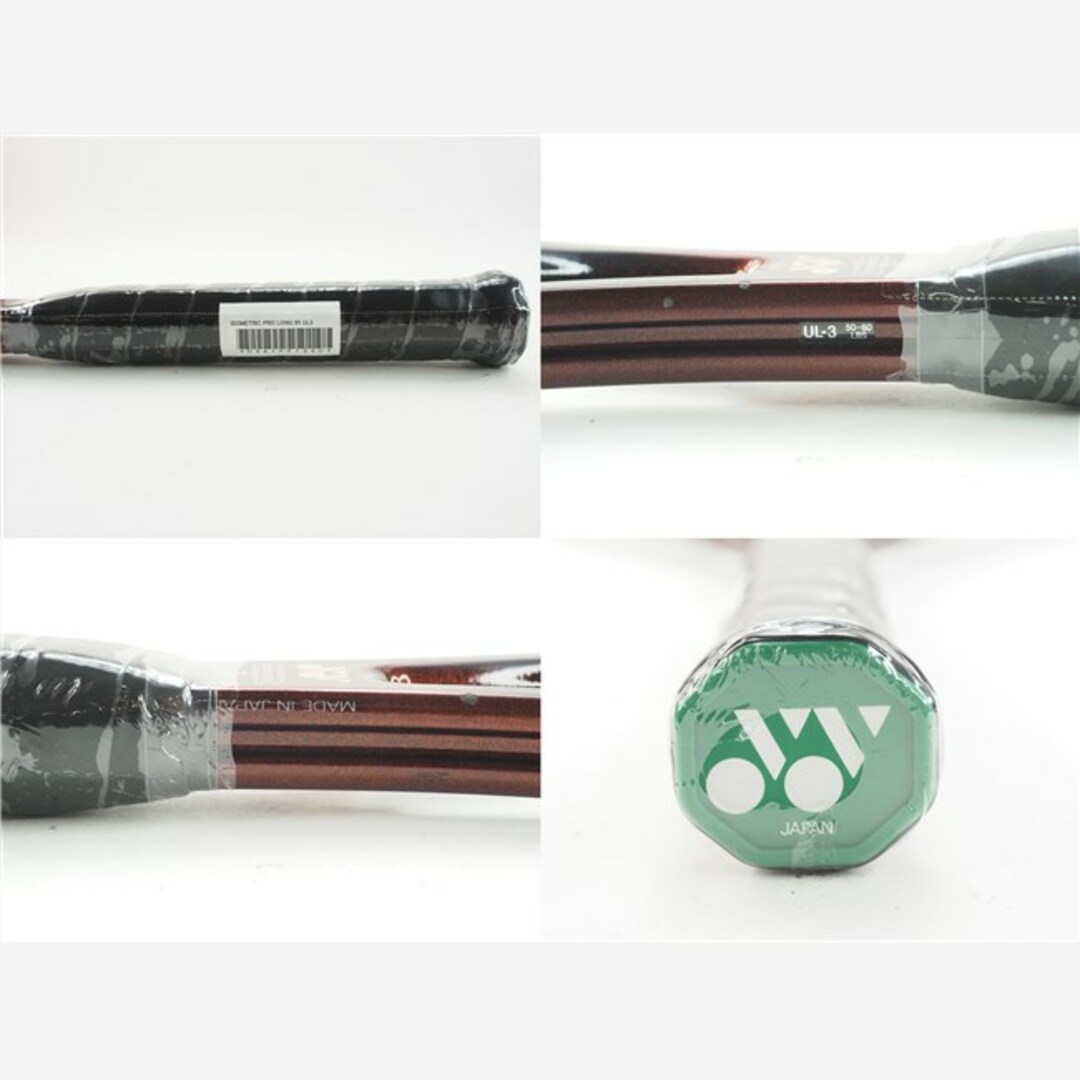中古 テニスラケット ヨネックス アイソメトリック プロ ロング 95