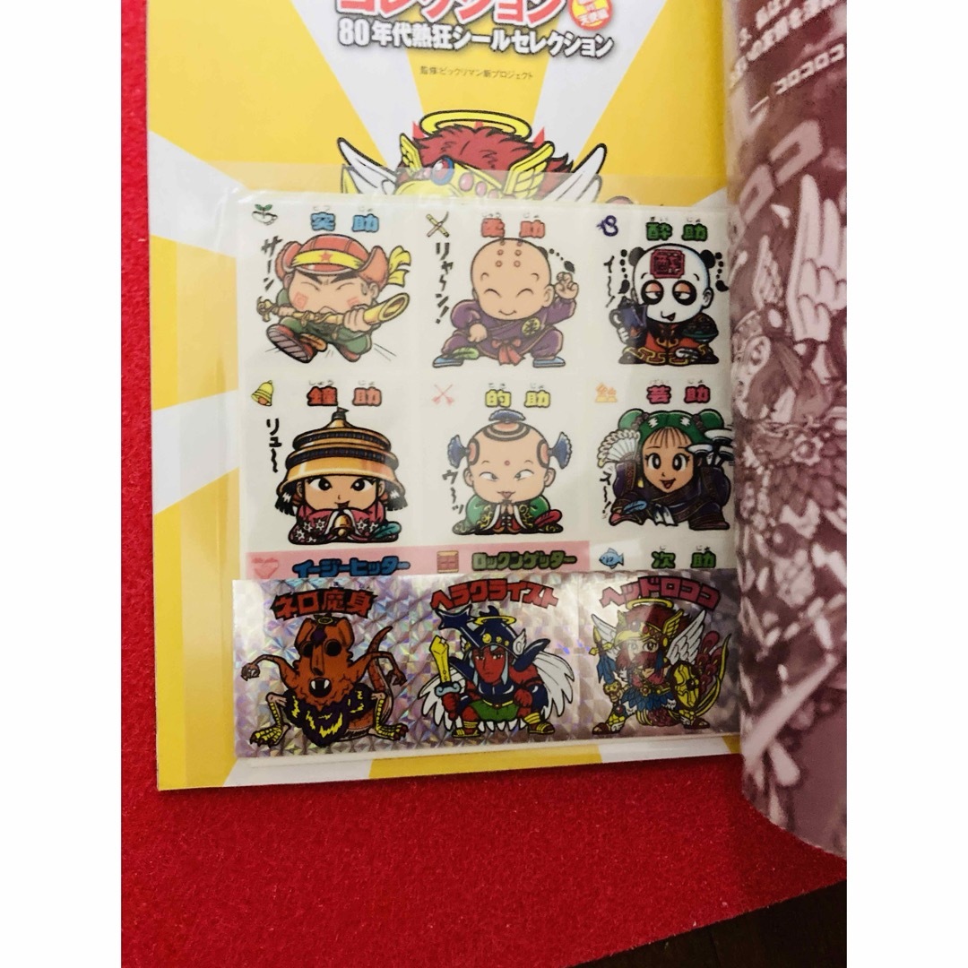 宝島社 - ビックリマンシールコレクション（宝島）・パッケージ空袋（4