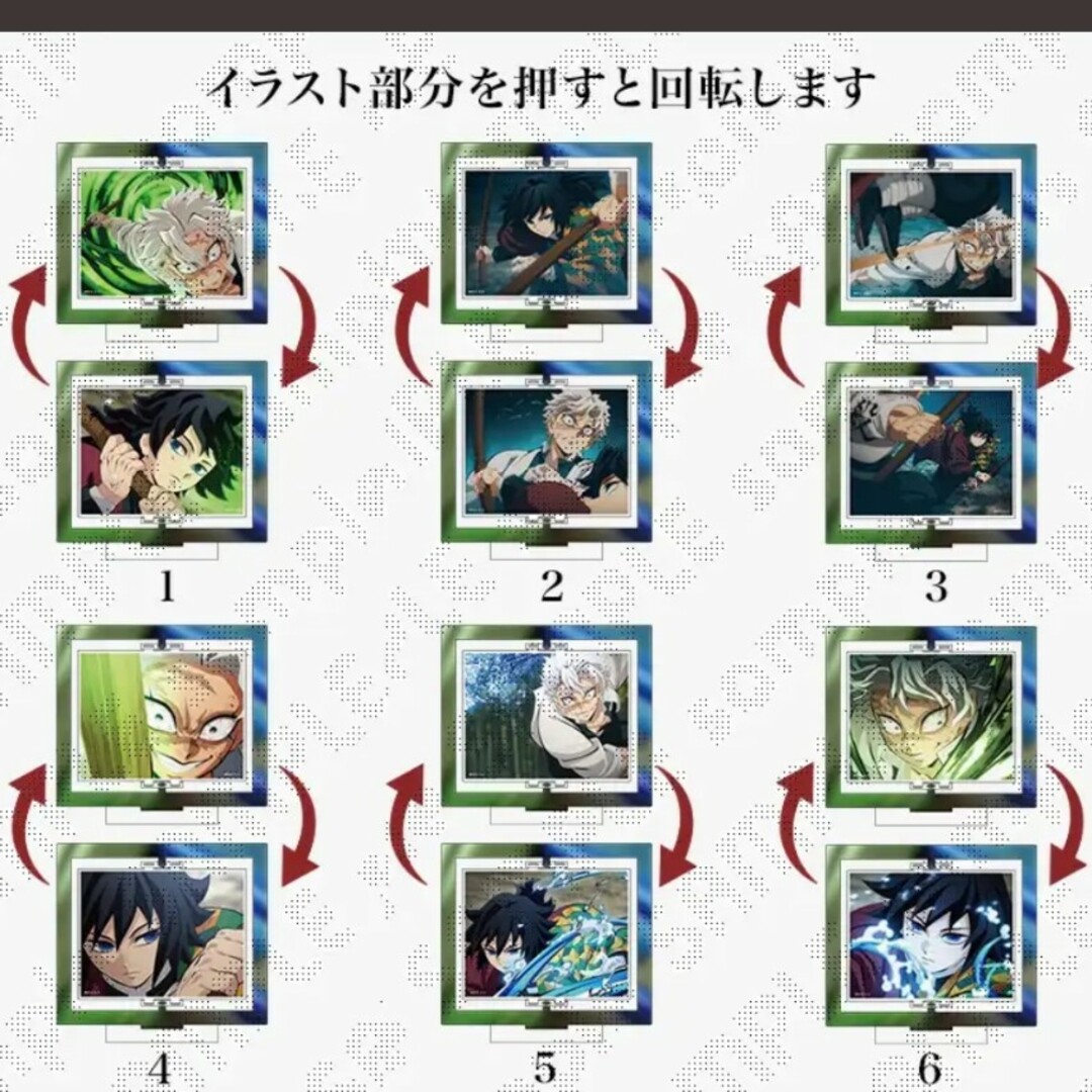 鬼滅の刃 - 鬼滅の刃 7話義勇と実弥の稽古ランダム回転アクリル