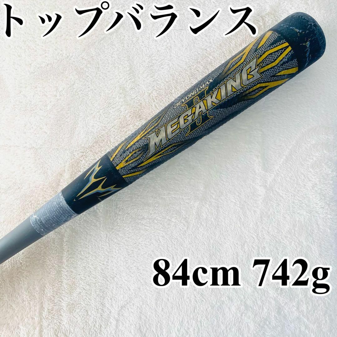 MIZUNO ビヨンドマックスメガキングⅡ 1CJBR118 トップバランス