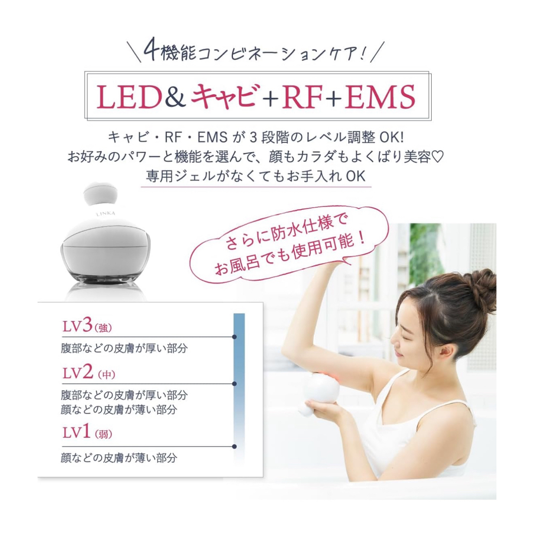 未使用25000円LINKA CAVINIST 防水ハンディキャビテーションの通販 by