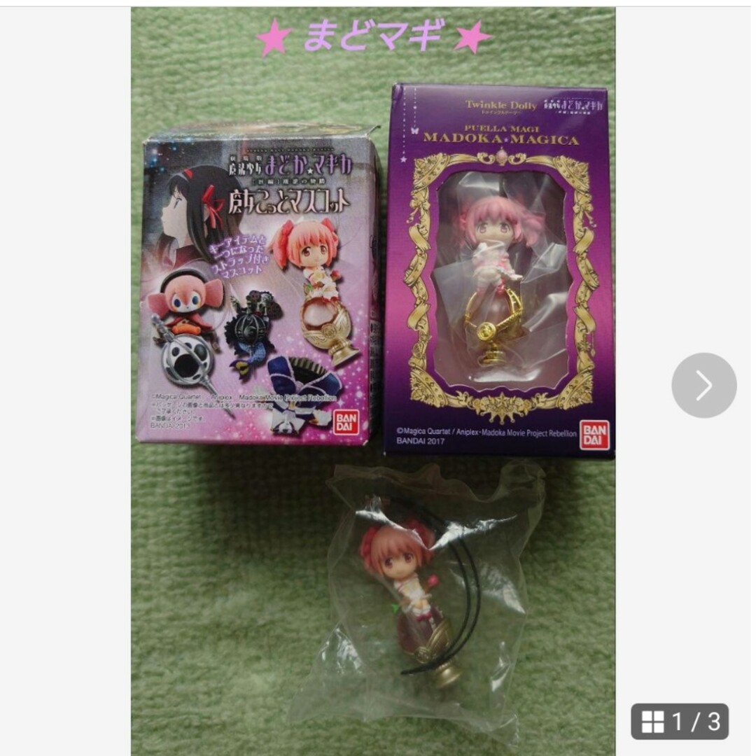 魔法少女まどかマギカ 魔女コット ☆ トゥインクルドーリー まどマギの