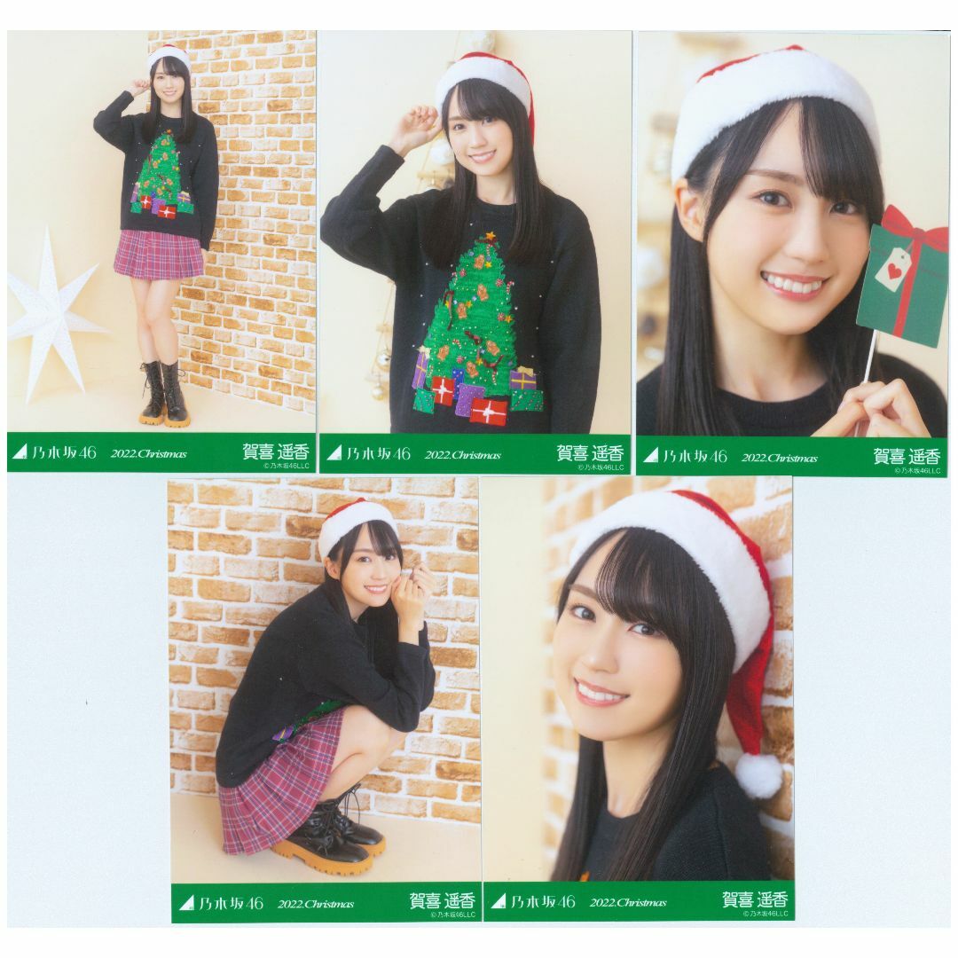 乃木坂46 - 乃木坂46 賀喜遥香 生写真 クリスマス 2022 5枚コンプ