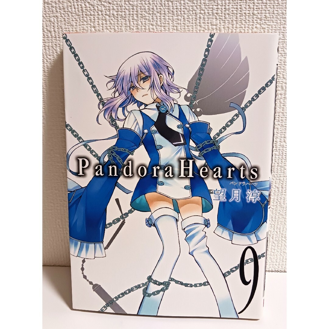PandoraHearts パンドラハーツ 9巻の通販 by kage shop｜ラクマ