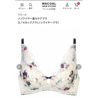 新品タグ付】 ワコール／Salute☆珊瑚☆P- UPブラ☆F70M