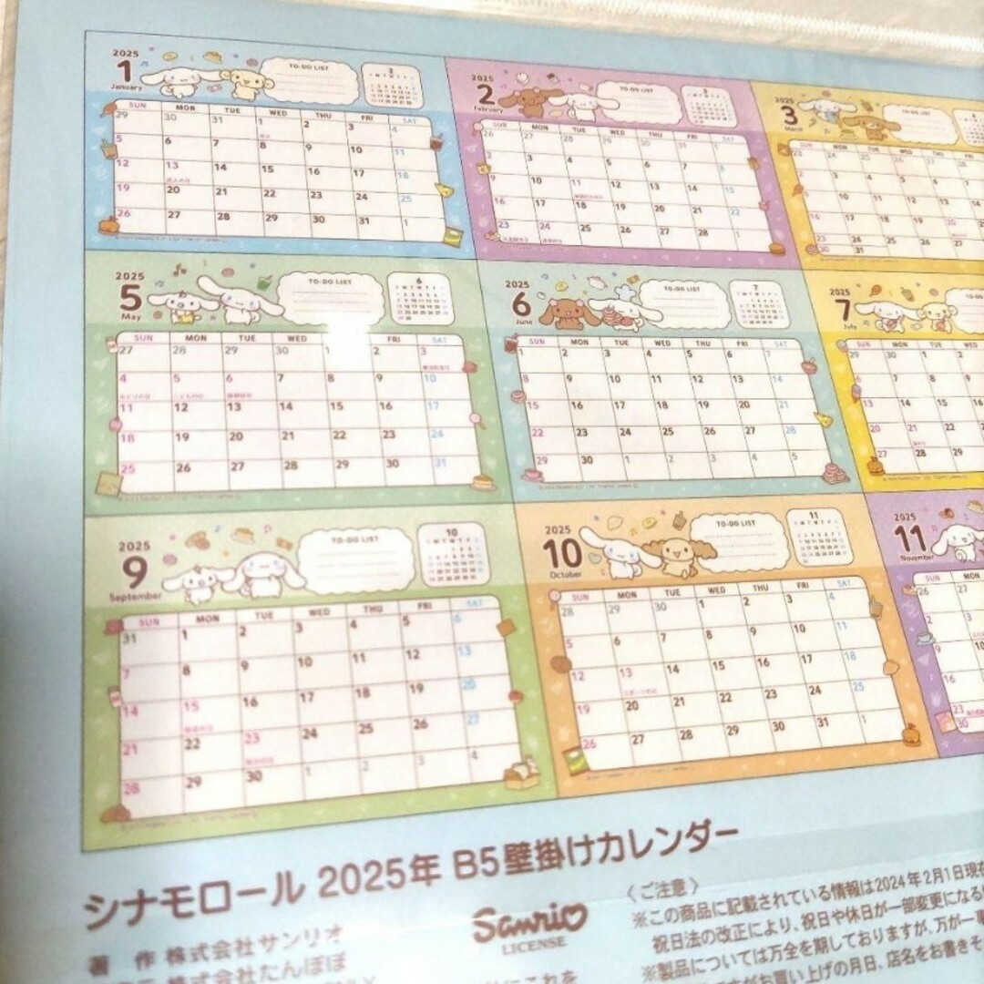 シナモロール - シナモロール 2025壁掛けカレンダー令和7年