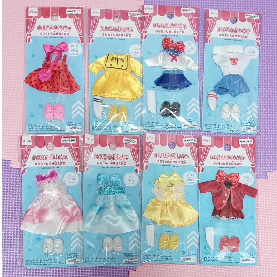 G16 新品 ゆなちゃん着せ替え衣装8個セット DAISOの通販 by カニまる