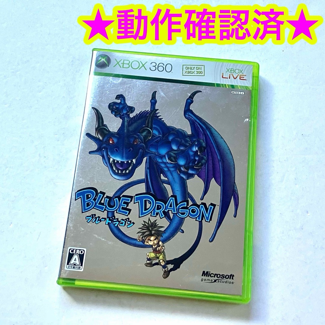 鳥山明】XBOX360 ブルードラゴンの通販 by ポラちゃん｜ラクマ