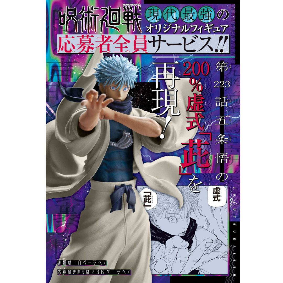 五条 悟〜200%虚式『茈』〜フィギュアの通販 by MC's shop｜ラクマ