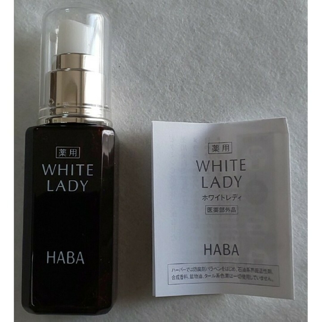 HABA - HABA薬用ホワイトレディ60ml ×3本セットの通販 by ブーにゃん's