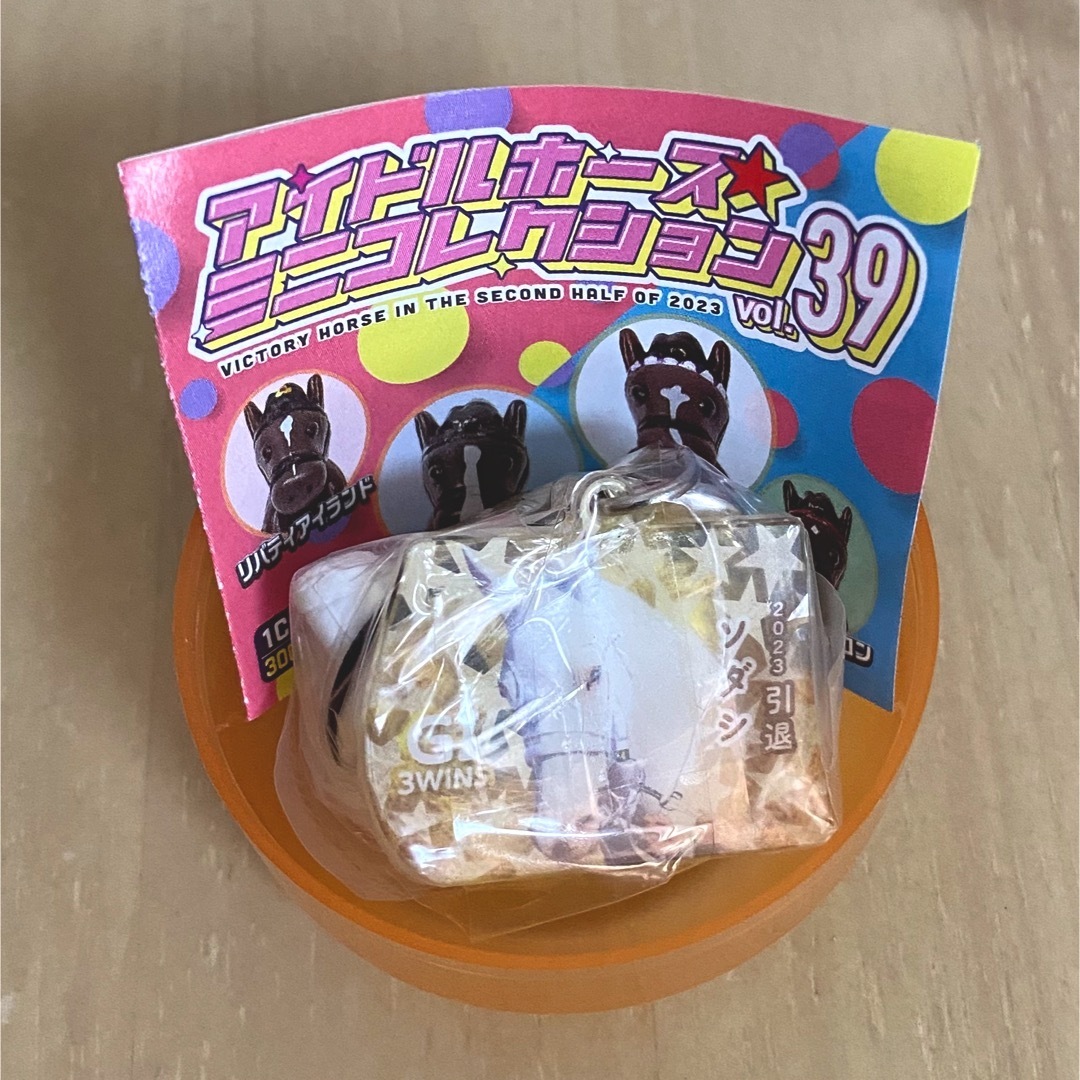 アイドルホース ミニコレクション フィギュアストラップ 39 ソダシの