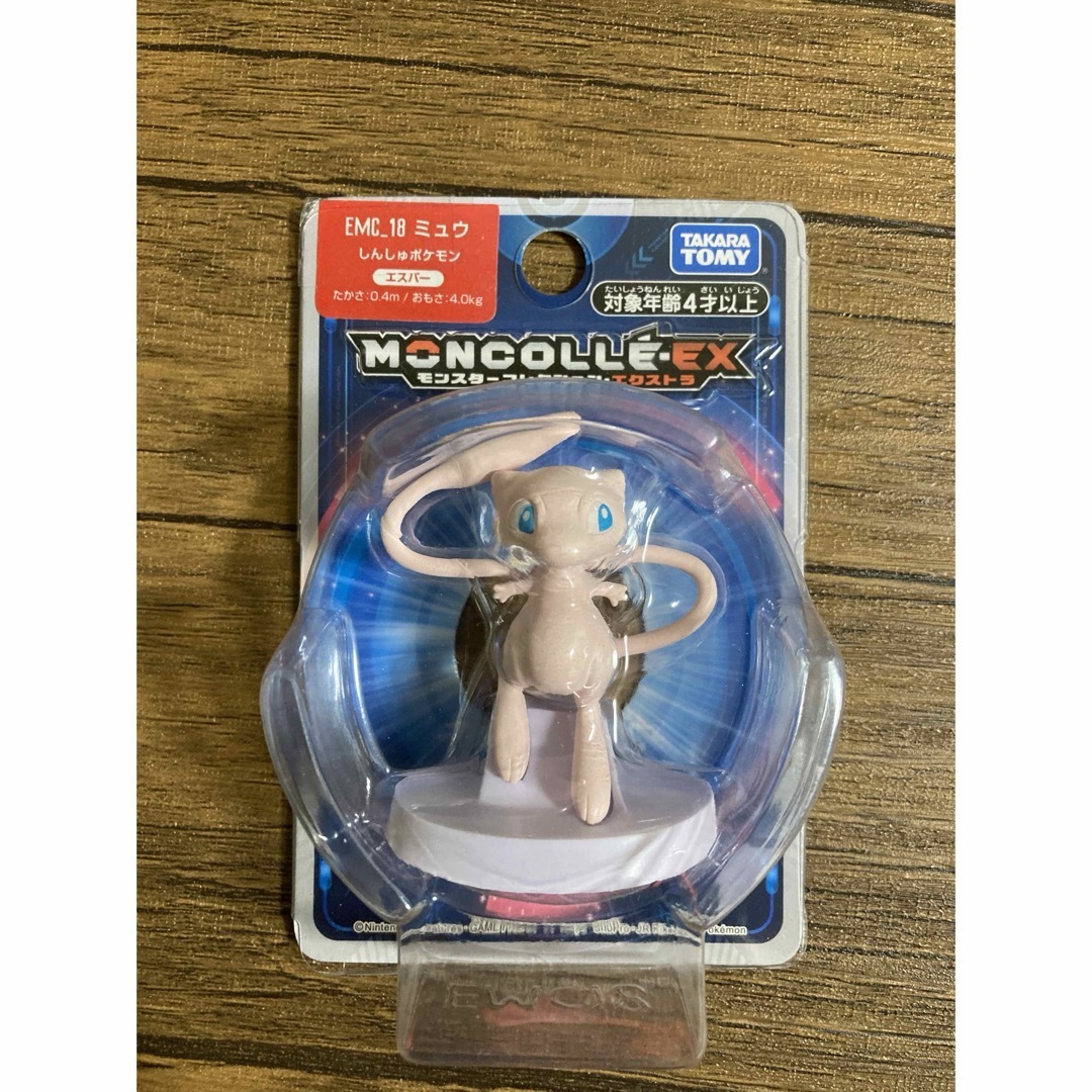 ポケモン - モンスターコレクションEX EMC_18 ポケットモンスター