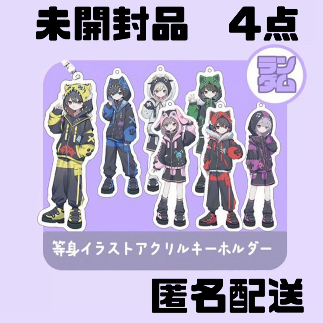 未開封品】新品☆▷せーぶぽいんと☆等身イラストアクリルキーホルダー