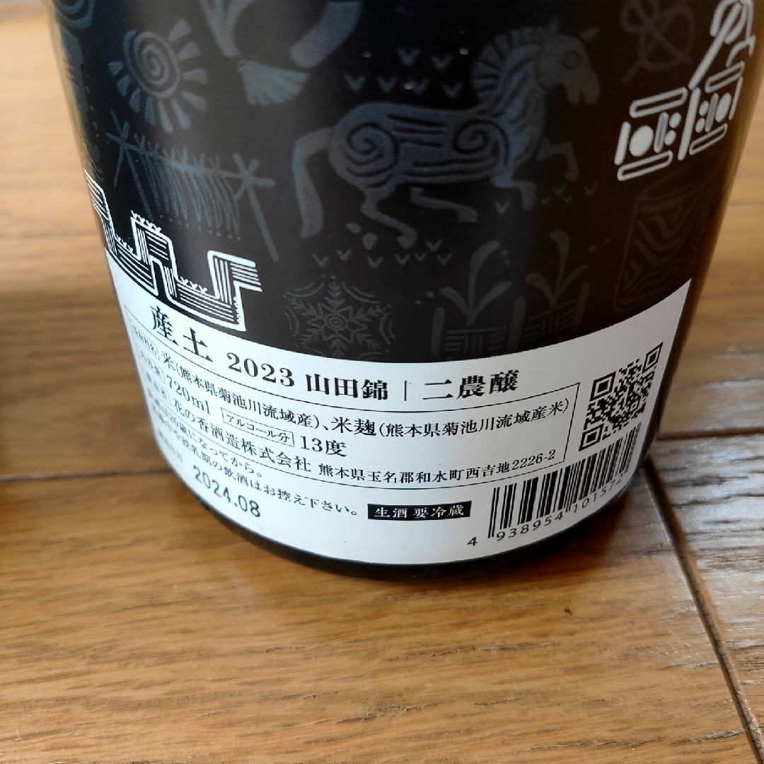 新政 No.6 X-type 産土 二農場 新政 No.6 産土 陽乃鳥 720㎖