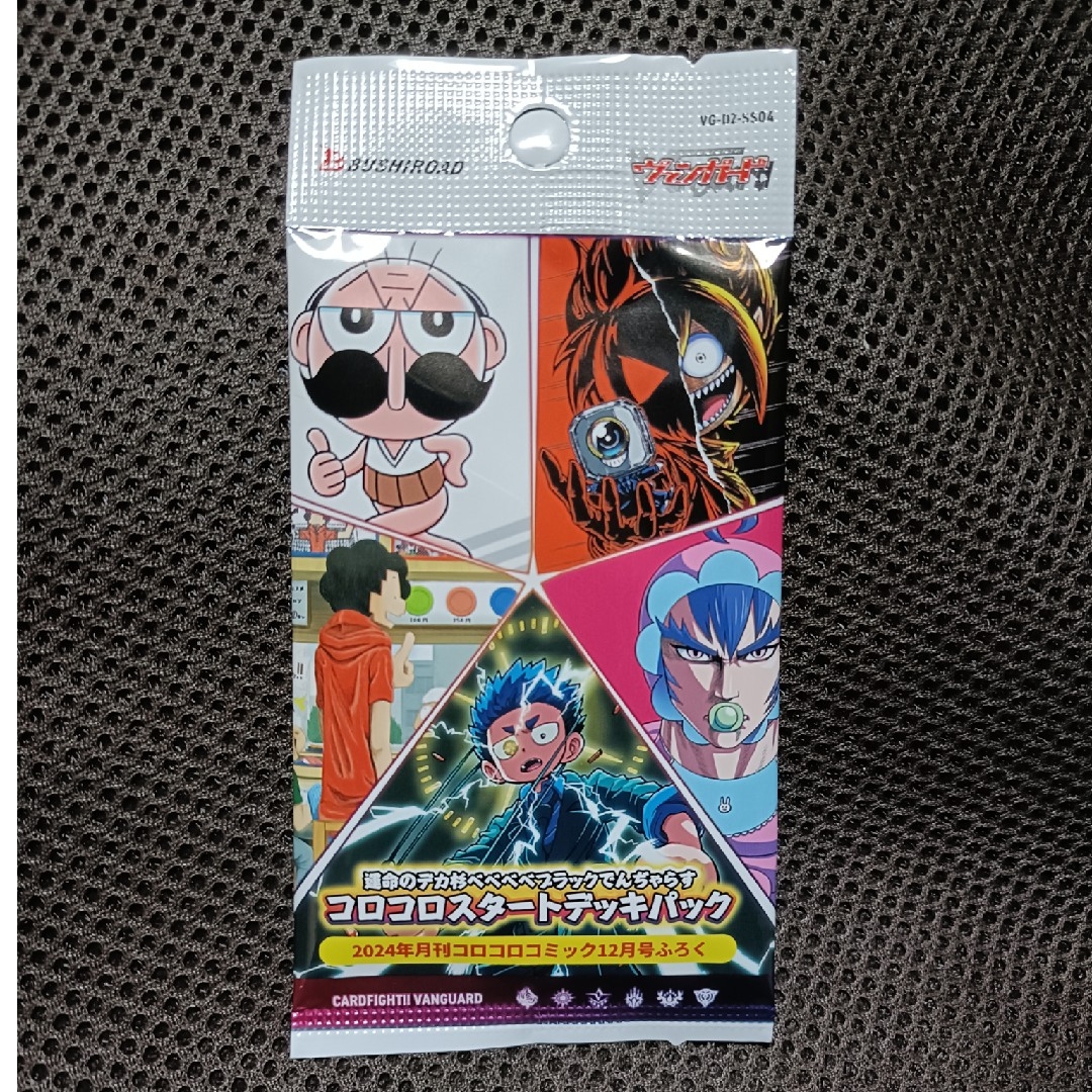 カードファイト!! ヴァンガード - 【コロコロ売り尽くしセール