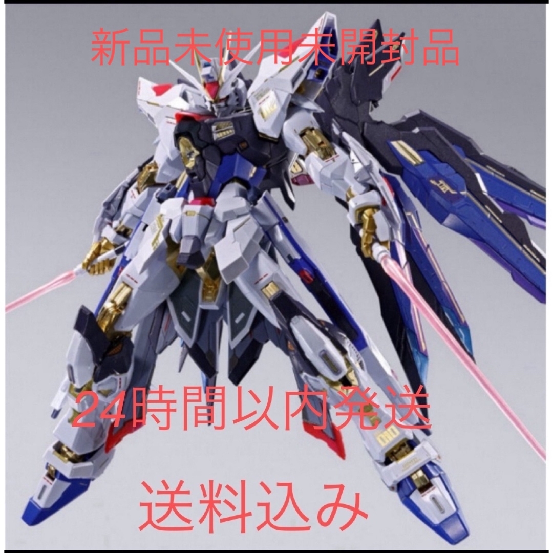 BANDAI - METAL BUILD メタルビルド ストライクフリーダム ガンダム