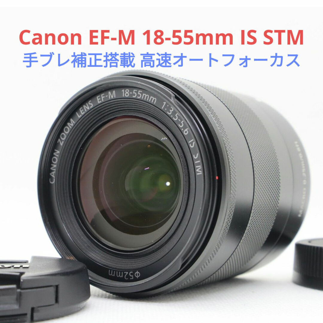 Canon - 12月16日限定価格♪Canon EF-M 18-55mm IS STMの通販 by こっ