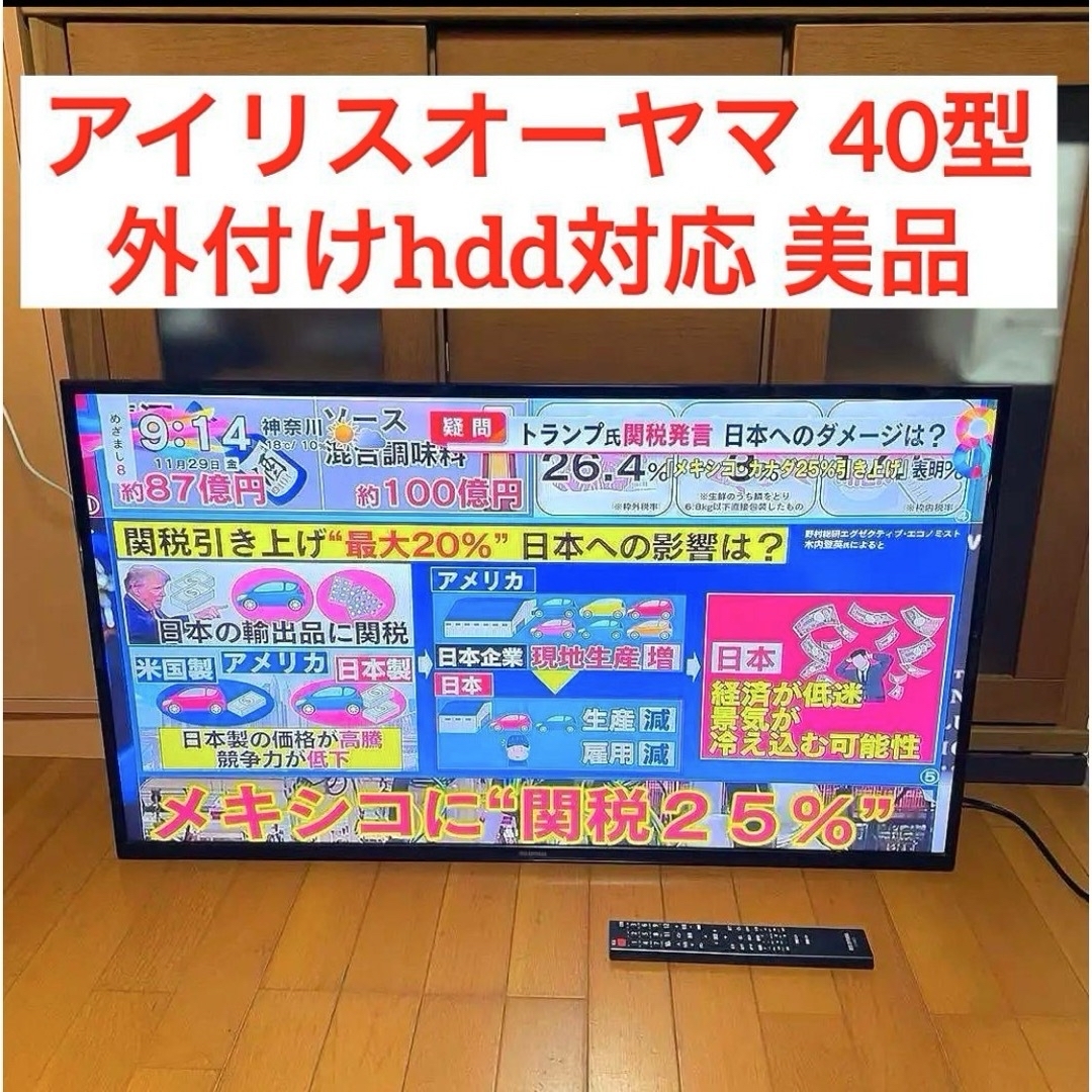 アイリスオーヤマ - 液晶テレビ40型 液晶テレビ 40型 訳あり アイリス