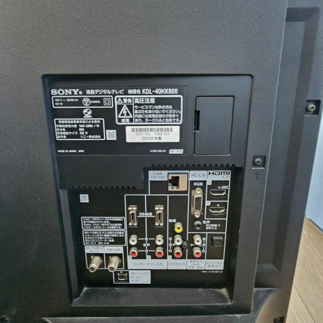 SONY - SONY 液晶テレビ BRAVIA KDL-40HX800 2010年製の通販 by hide's