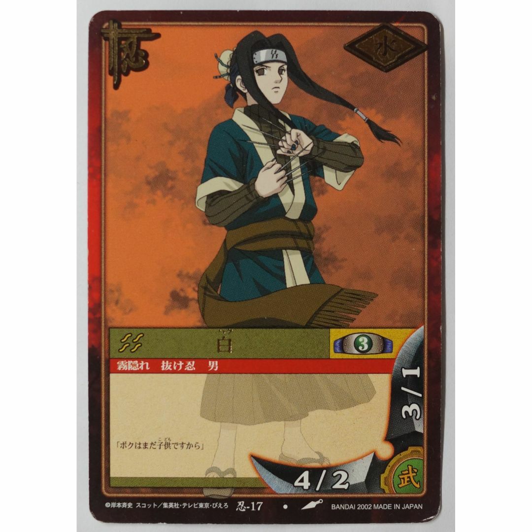 BANDAI - 白 忍-17 ナルトカードゲーム ( #8254 )の通販 by