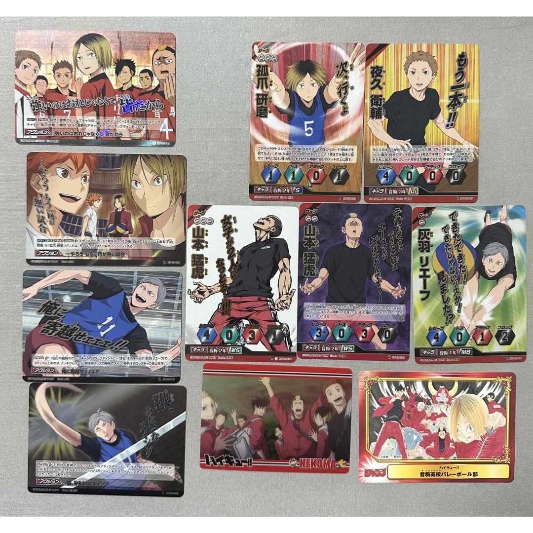 ハイキュー バボカ 音駒 カード セットの通販 by ディアナ｜ラクマ