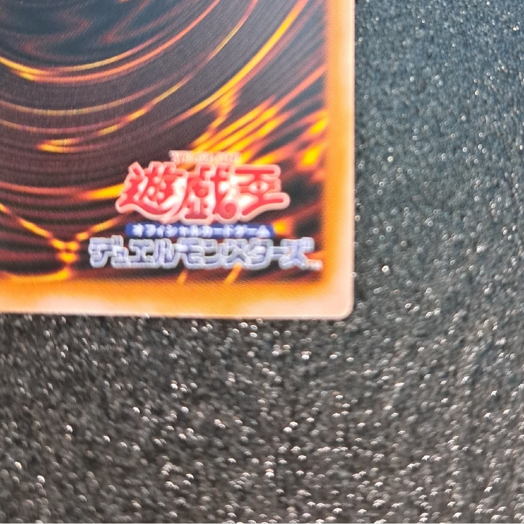 遊戯王 - ☆希少！5つ目個体☆遊戯王【25thSE ブラック・マジシャン