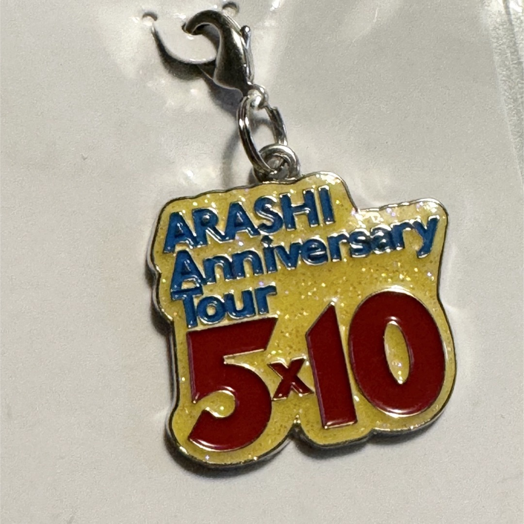 嵐 - 嵐 5×10 会場限定 チャーム付きストラップ & チャーム 札幌 新品