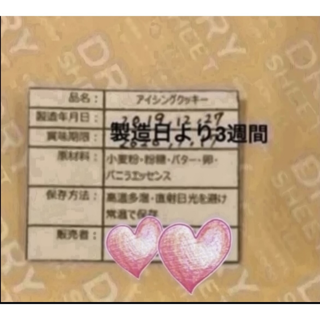 アイシングクッキー確認ページの通販 by ゆー's shop｜ラクマ