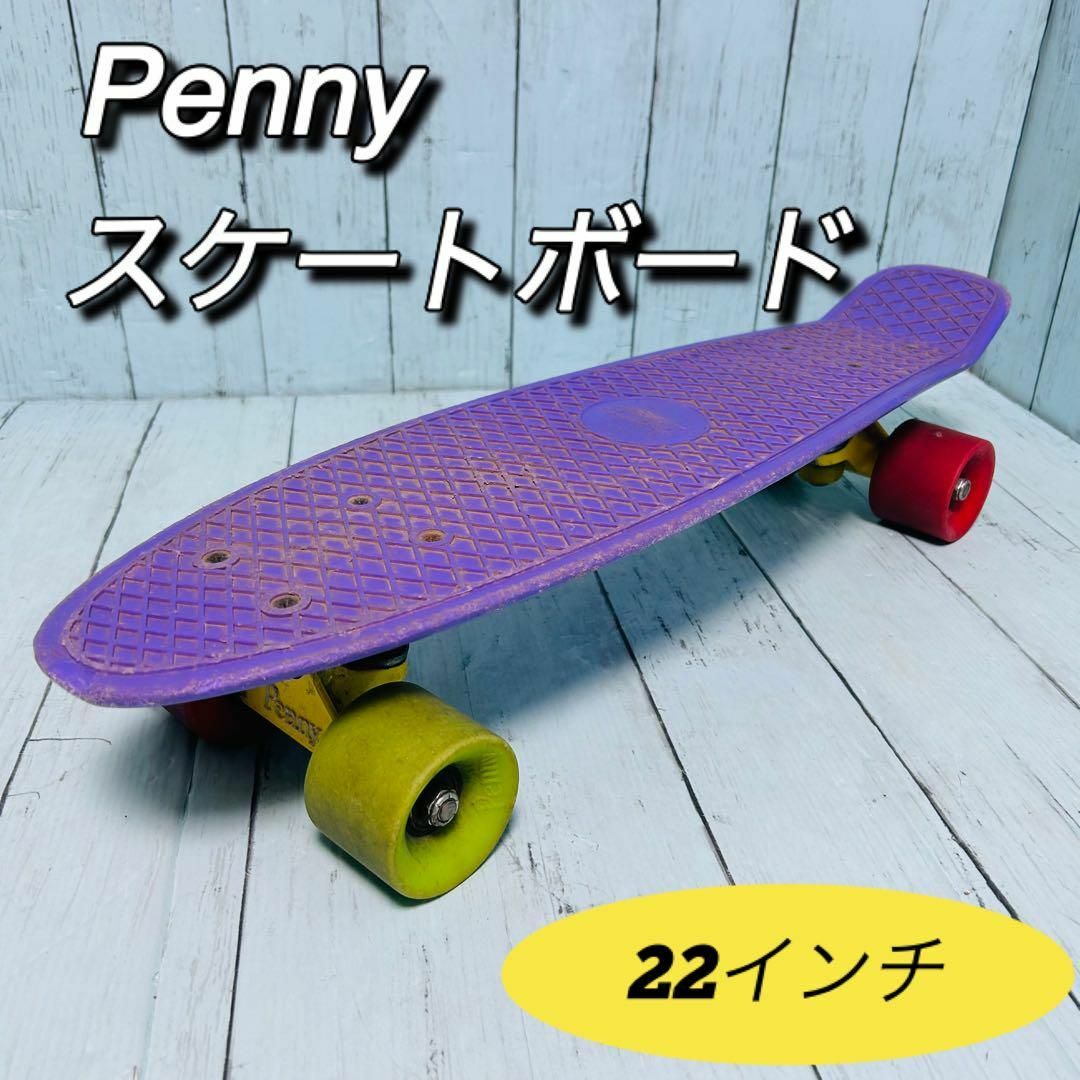 Penny - ペニー Penny スケートボード 22インチ クルーザー スケボーの