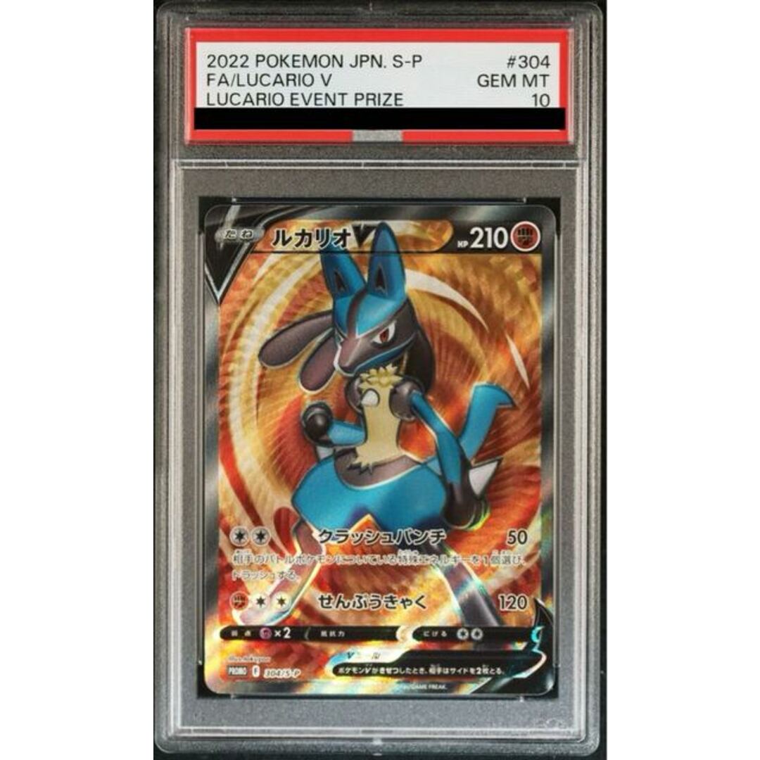 美品ポケモンカード ルカリオ lv.x 美品 ポケモンカード ルカリオ LV.X