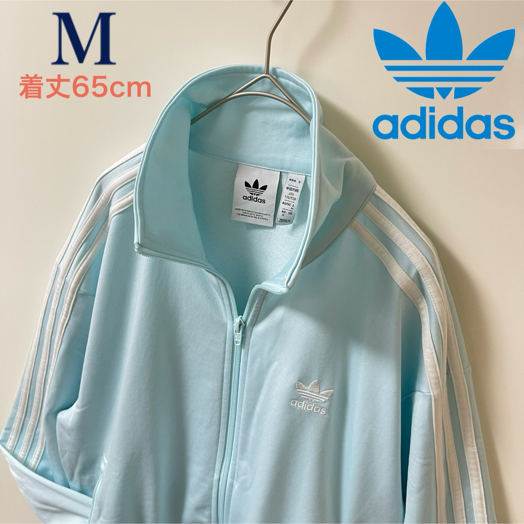adidas - M】アディダス刺繍トラックジャケット古着ジャージトップ水色
