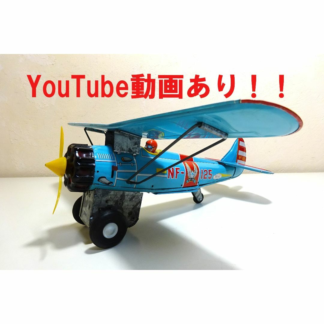 動画あり！！☆スズキ＆エドワード製☆ ブリストル ブルドッグ単葉戦闘