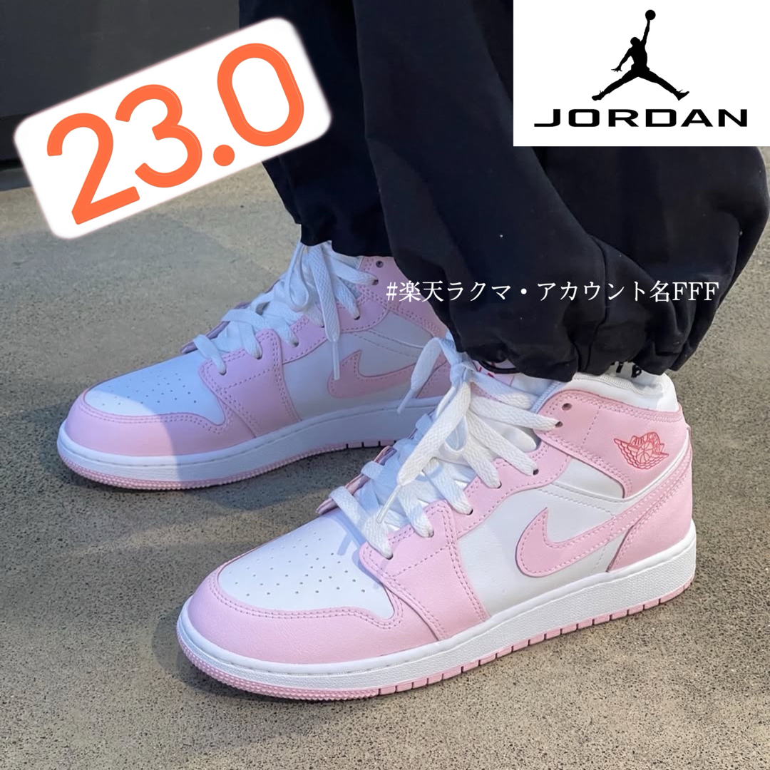 Jordan Brand（NIKE） - 【新品23cm】NIKE エアジョーダン1MID GS