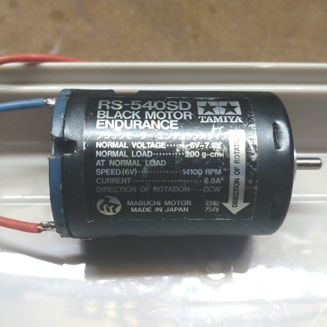 TAMIYA - タミヤ ブラックモーター エンデュランスタイプ RS-540SD