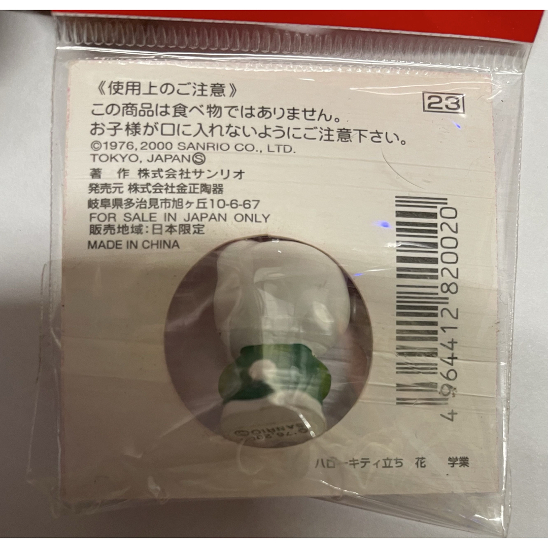 サンリオ - サンリオ ハローキティ 幸運を呼ぶ開運マスコットの通販 by