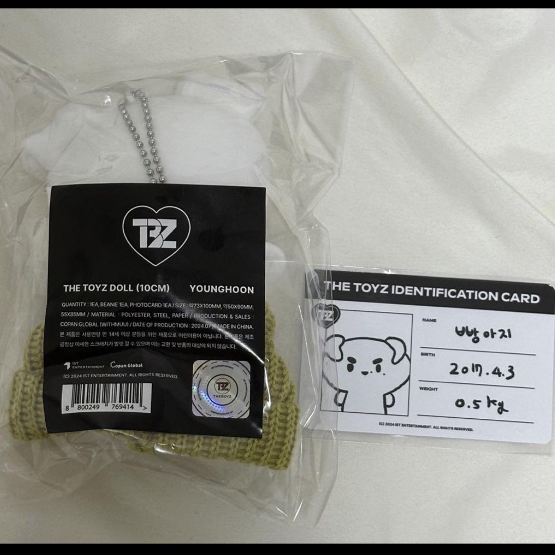 theboyz ドボイズ ヨンフン 犬 ぬいぐるみ グッズ md トレカ 特典 の