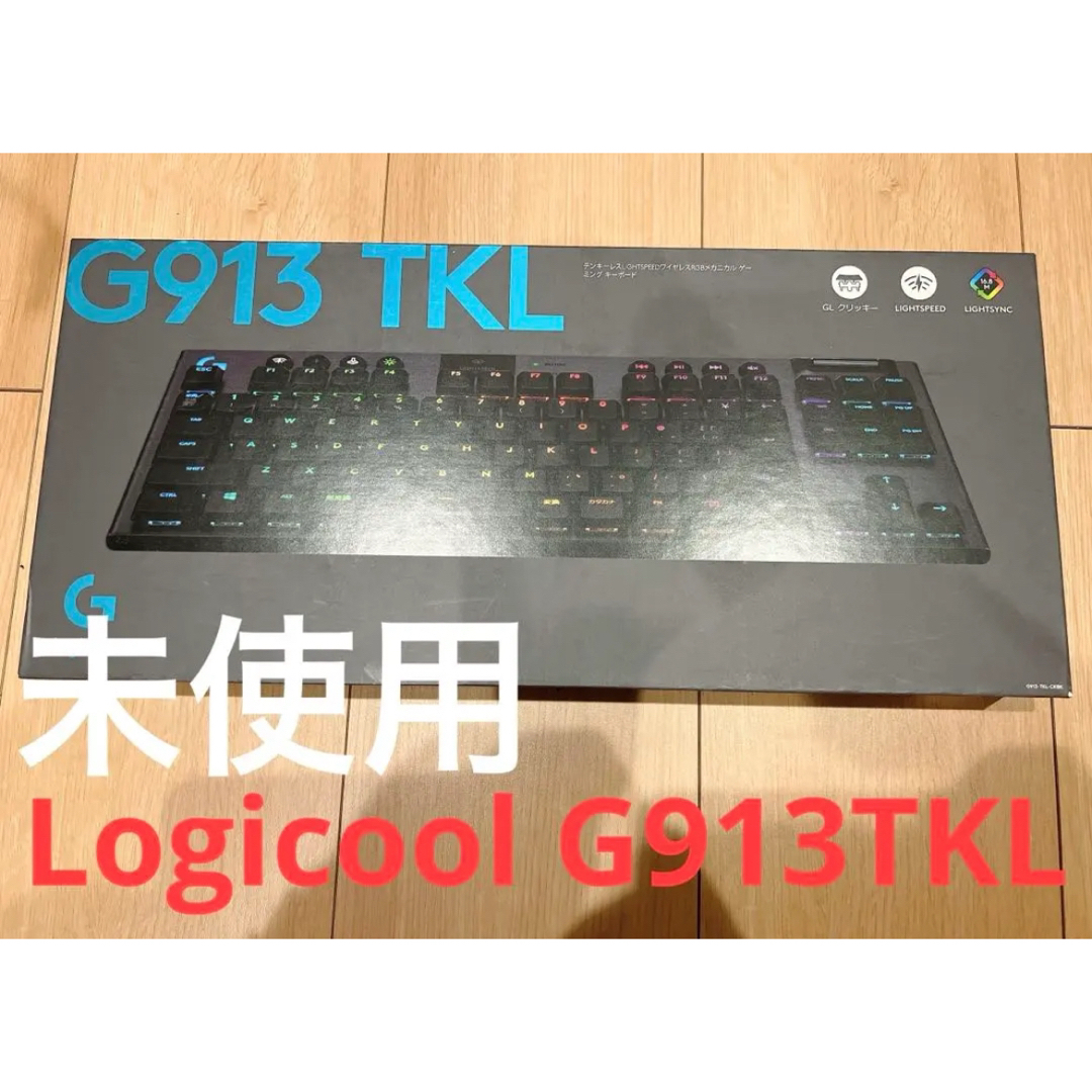 Logicool - 【新品未使用】Logicool G913 TKL CK クリッキー 青軸の