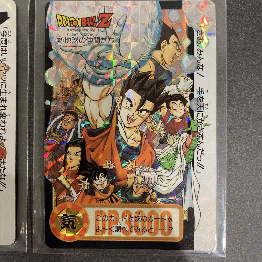 ドラゴンボール - ドラゴンボールZ カードダス2枚セット レトロの通販