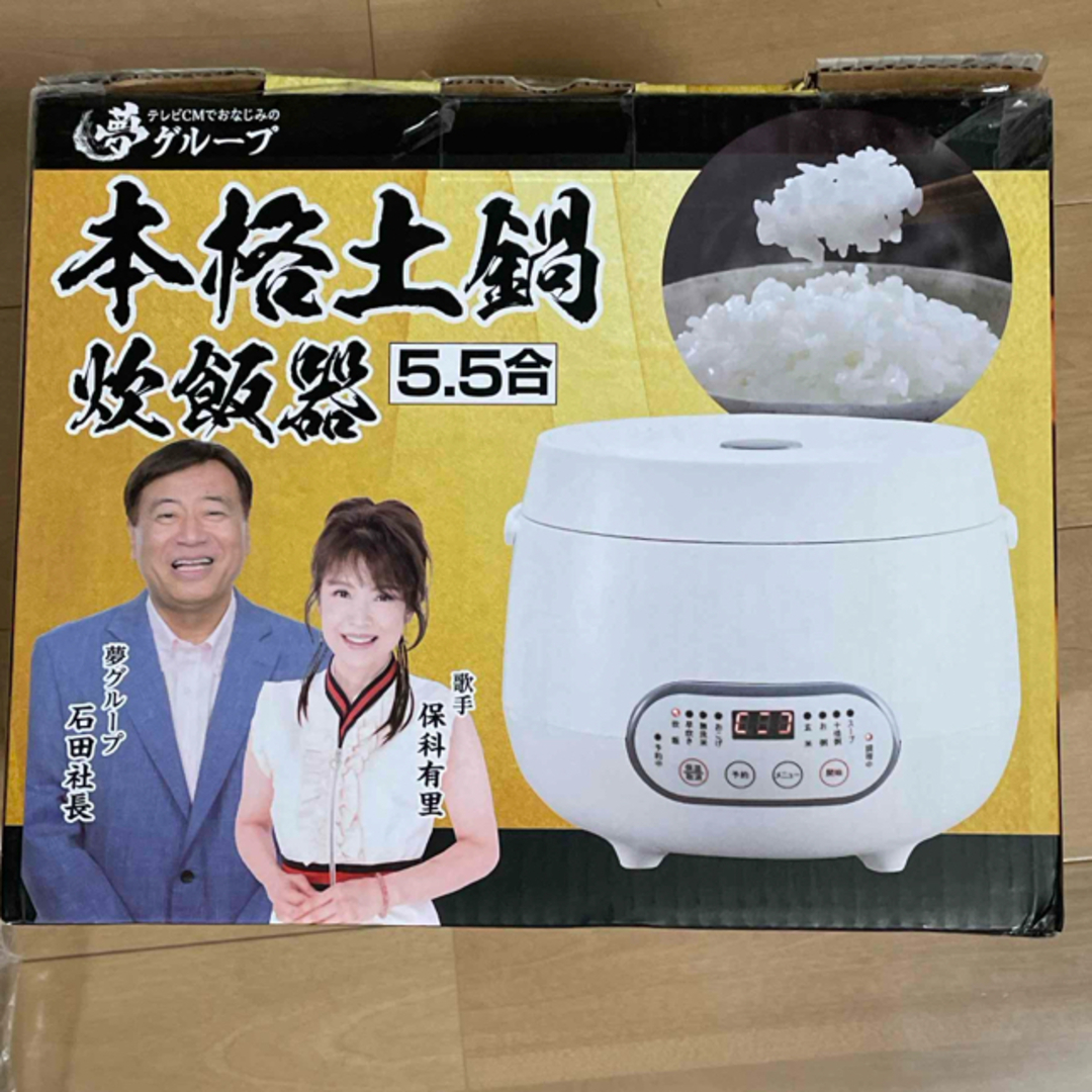 夢グループ 土鍋炊飯器 5.5号の通販 by のりのりナンシー's shop｜ラクマ