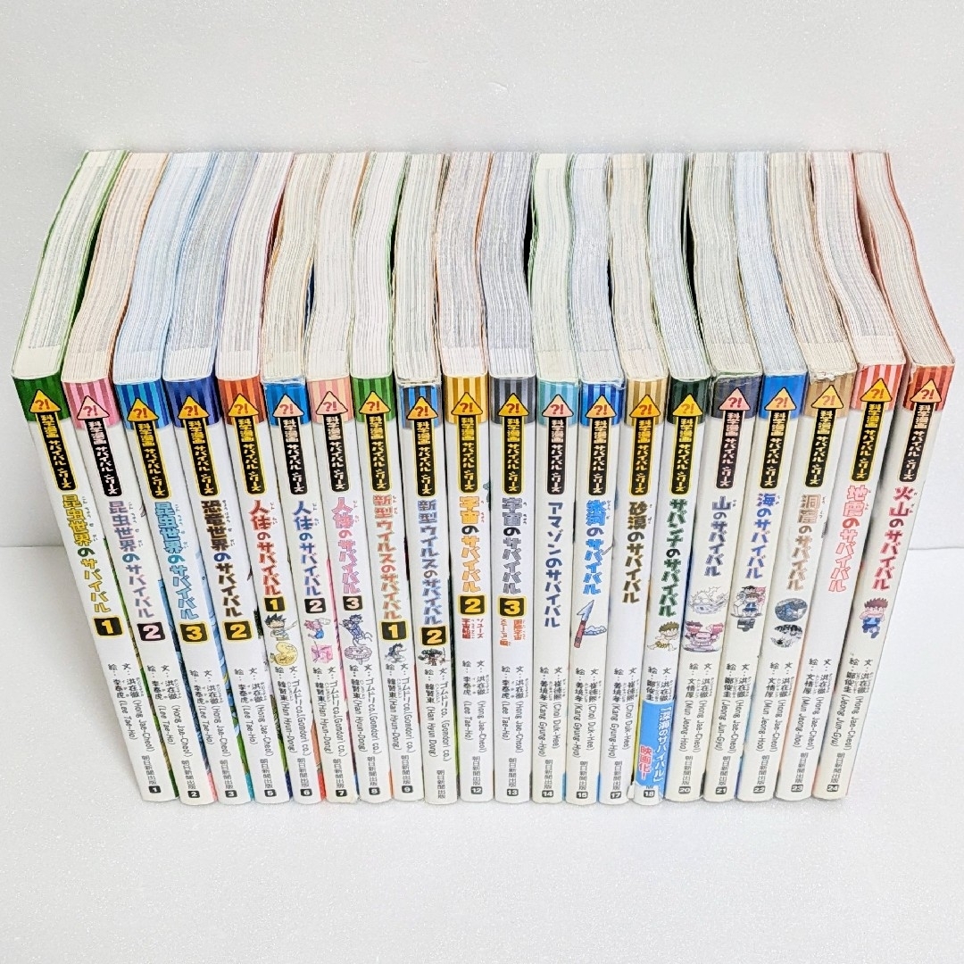 かがくるBOOK 科学漫画サバイバル シリーズ 全40巻セット 朝日新聞出版