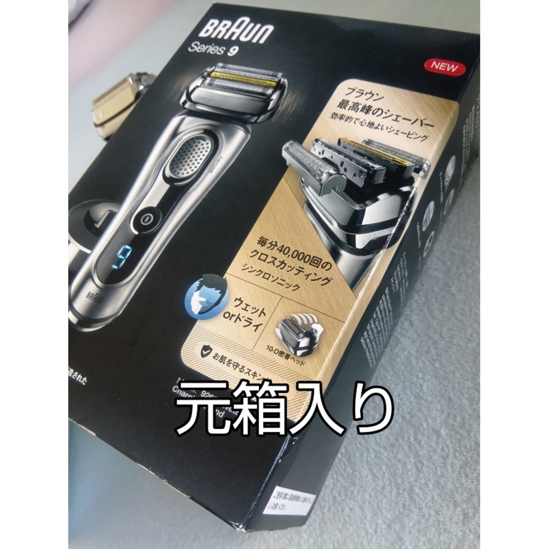 BRAUN - ブラウン9シリーズ 9260s-v 元箱入り 新品未使用❣️の通販 by