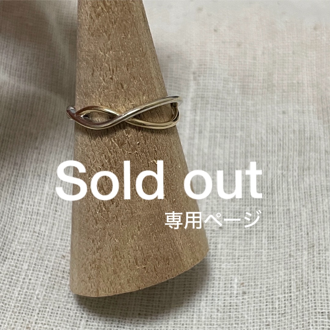 ete エテ K10 バイカラー リング #9 K10YG ete レイヤード [レイヤード